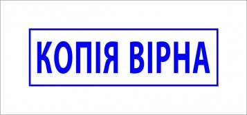 Копія документу є належним доказом лише у разі її належного засвідчення та завчасного направлення іншим учасникам справи.