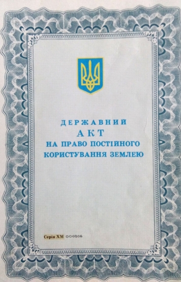 Згідно принципу цілісності земельної ділянки із будівлею, яка на ній розташована, право особи на користування з/д НЕЗАЛЕЖНО від її розмірів припиняється із припиненням права власності цієї особи на будівлю.