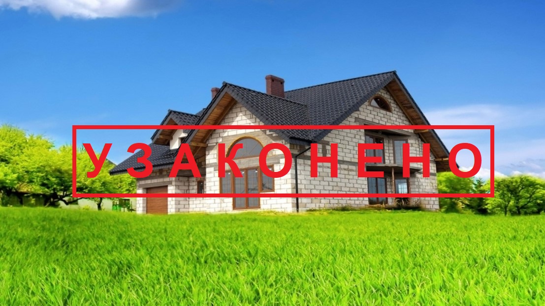 ОФОРМЛЕННЯ САМОБУДІВ
